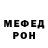 МЕФ мука Alexander hammond