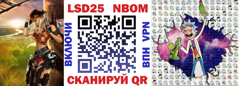Марки 25I-NBOMe 1,8мг Купить закладки Жердевка